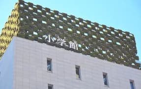 【悲報】漫画家「小学館ではもう描きません、連載も停止します」←これ・・・・