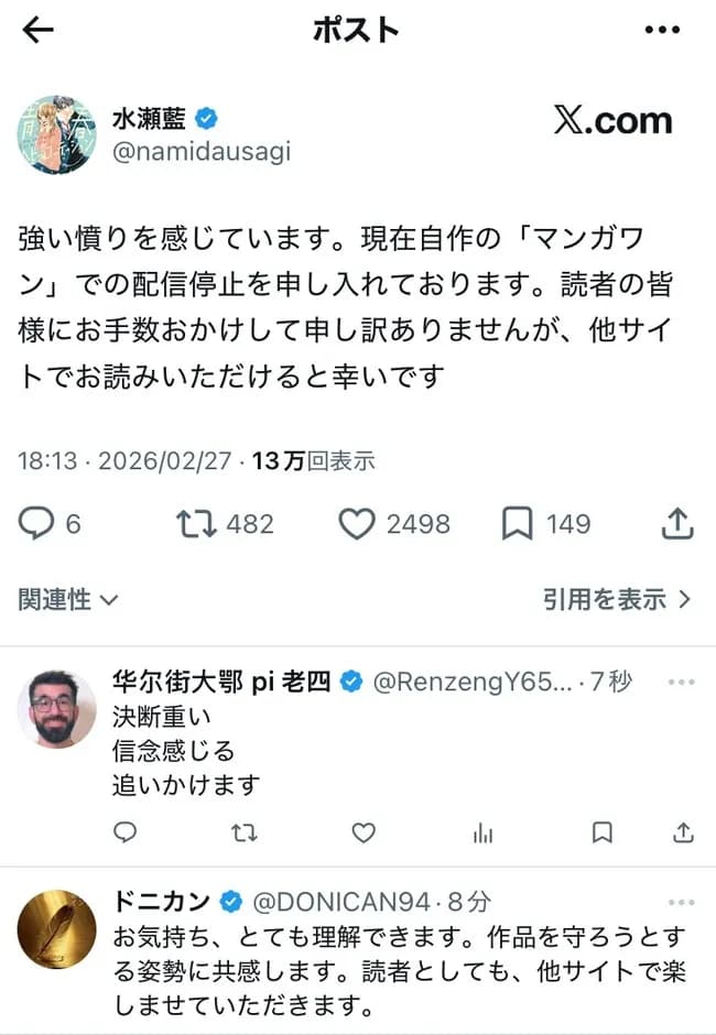 【悲報】マンガワン連載漫画家、ブチギレ配信停止要求開始ｗｗｗｗｗｗｗｗ