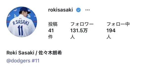 【悲報】インスタフォロワー数佐々木朗希(131.5万)＞三笘薫(131.0万)
