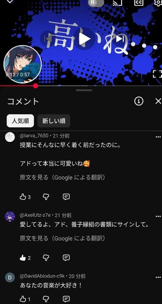 【画像】Adoさん、なぜか外国人に大人気