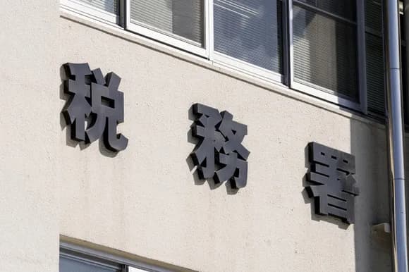 【唖然】税務署「脱税してもこっちはわかってます！！すぐにバレるんですよ！！」←ほならね？