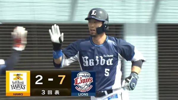 【朗報】尻に火が付いた外崎修汰さん、今日も絶好調！