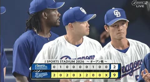 【試合結果】[2026/3/1] DeNAベイスターズ２－９中日ドラゴンズ　投壊で大惨敗...OP戦初黒星 東2回2失点 細川に被弾 中川虎、山﨑は1回2失点 伊勢3失点で途中降板