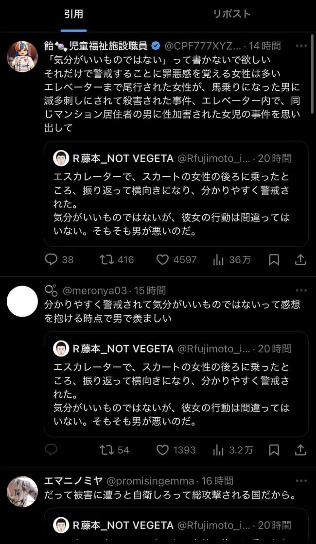 【悲報】ベジータさん、Xのツイフェミ共の一斉攻撃を受けてしまうｗｗｗｗｗｗ