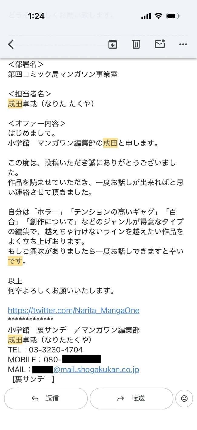 堕天作戦編集者成田卓哉「越えちゃいけないラインを越えたい作品を立ち上げてます」