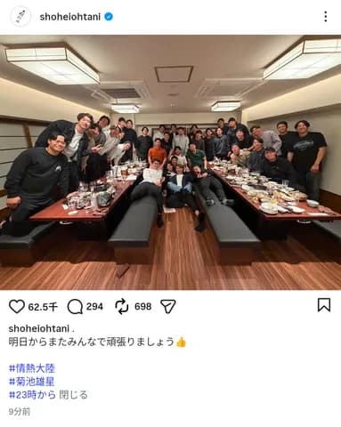 侍ジャパン、決起集会を行う