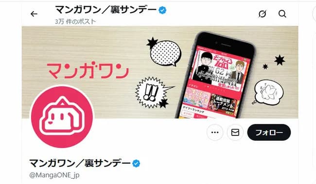 【悲報】小学館マンガワン、高橋留美子さん全作品の掲載削除