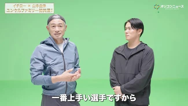 【悲報】イチロー「山本由伸は1番上手い選手」