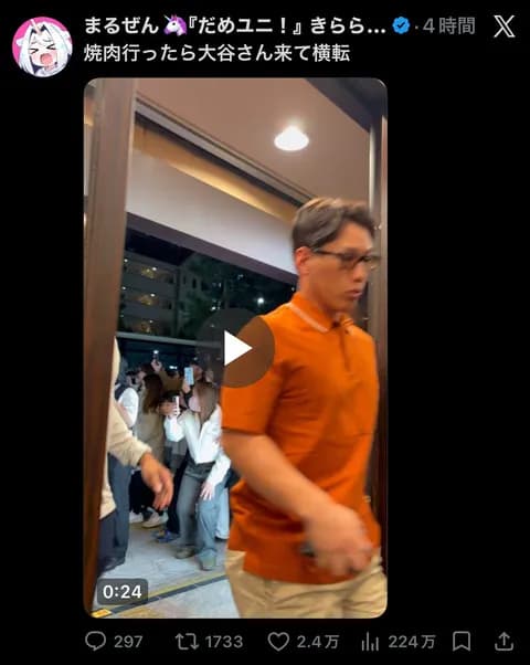 新人漫画家「焼肉行ったら大谷さん来て横転」