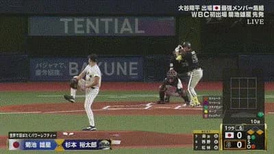 【オリックス対侍ジャパン】オリックス、初回に杉本のタイムリーで先制！！！！！