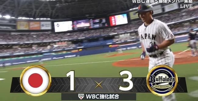 【侍ジャパン】吉田正尚ホームランｗｗｗｗｗｗｗｗｗｗ