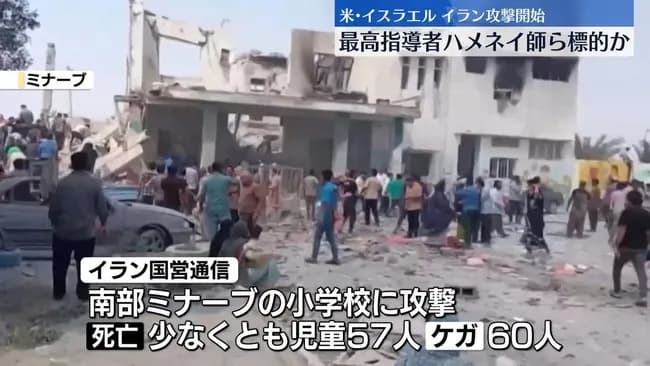 【悲報】イランはW杯不参加か…サッカー連盟会長が言及「現在の情勢では…」全試合がアメリカ開催