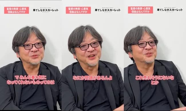 果てしなきスカーレットの監督「これ売れそうにないなって企画ってのはなにか問題があるんよ」