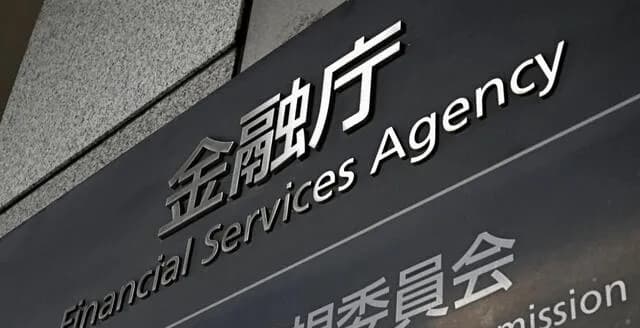 【悲報】「サナエトークン」🪙、金融庁コラボ