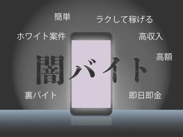 闇バイトする奴って、「暴行＋金盗る」 で超重罪だって知らないだろ