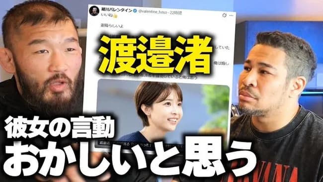 金メダリスト石井慧「渡邉渚さん、中居の家に行ったら話とちがってたなら帰ればよかったじゃん」