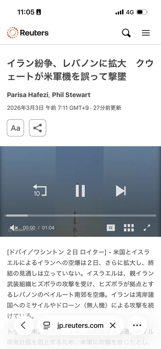 米空軍F15、3機撃墜される
