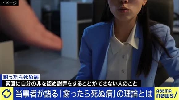 【悲報】 若者「謝りたくない、謝ったら死ぬ」