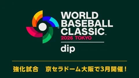 試合実況 3月3日19:00~ 阪神-侍ジャパン ラグザス 侍ジャパンシリーズ2026