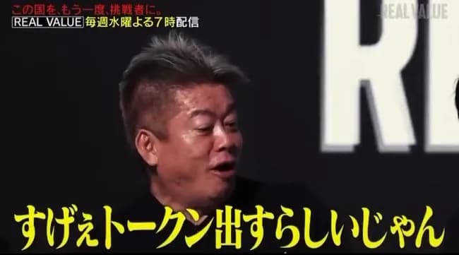 【朗報】ホリエモンさん、サナエトークンに興味津々