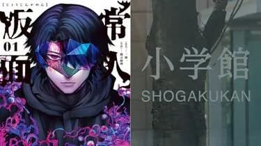 【急募】マンガワン騒動の妥当な落とし所