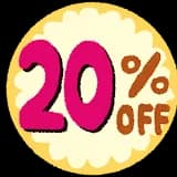 今日東上線でぼくに20％オフの値引きシール付けたのだれ？