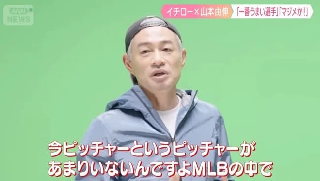 イチロー、大谷を痛烈批判ｗｗｗｗｗｗｗｗｗ