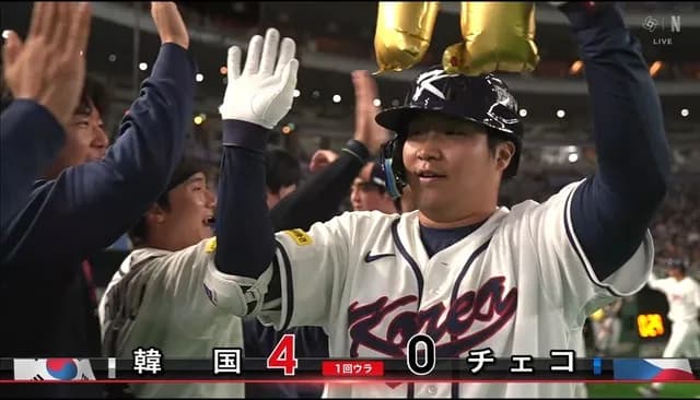 【WBC】 韓国、いきなり満塁ホームラン　チェコのエースを即KO