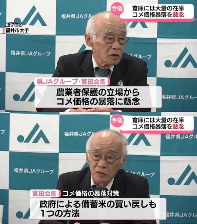 JA「お米が売れなくて大量に倉庫にあるから備蓄米として政府が買って😭」