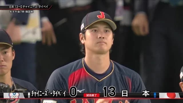 侍ジャパン、台湾に大勝　7回コールド13得点1安打完封リレー