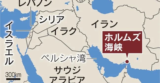 ホルムズ海峡、いじわるしない国は通航可能に！！！！