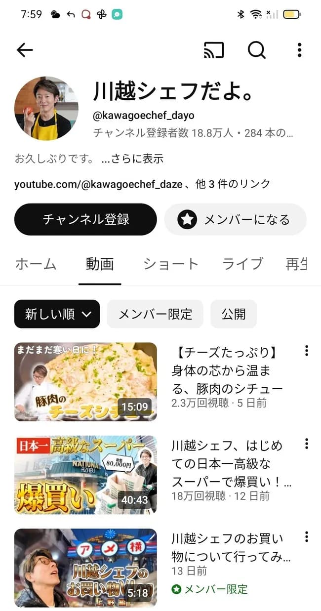 【コラ画像じゃないよ】「水800円」で炎上した川越シェフ（52）の現在、割と幸せそう