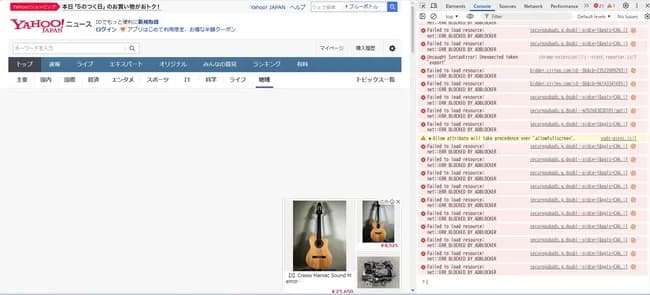 Yahooニュース、ガチでキレた！「広告ブロックする奴らにはニュースは表示させません」