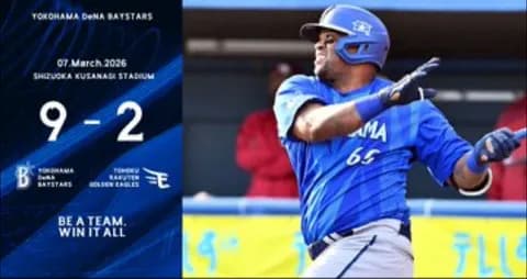 【試合結果】[2026/3/7] DeNAベイスターズ9ー2楽天イーグルス  ビシエドが一発含む3安打