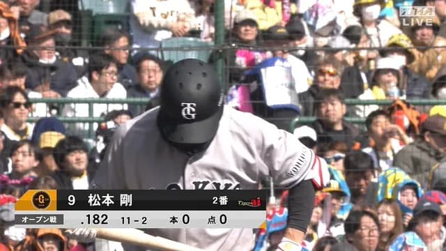 松本剛 .182