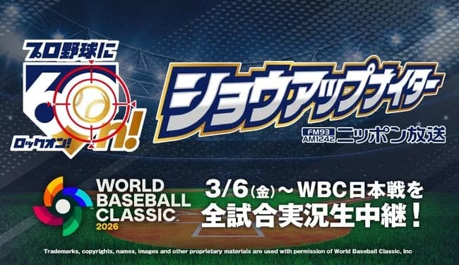 Netflix入らないでラジオ聴いてるやつ