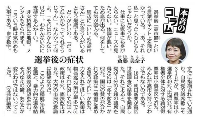【朗報】反高市界隈、今度は「高市鬱」という流行語を生み出してしまうｗｗｗｗｗｗｗ