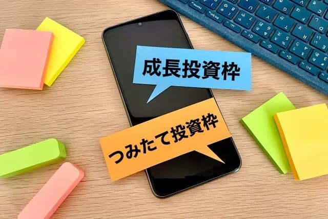 つみたてNISAやってるやつきて