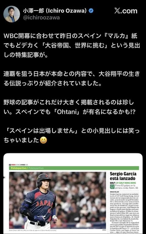 スペイン紙MARCA「大谷帝国、世界に挑む」