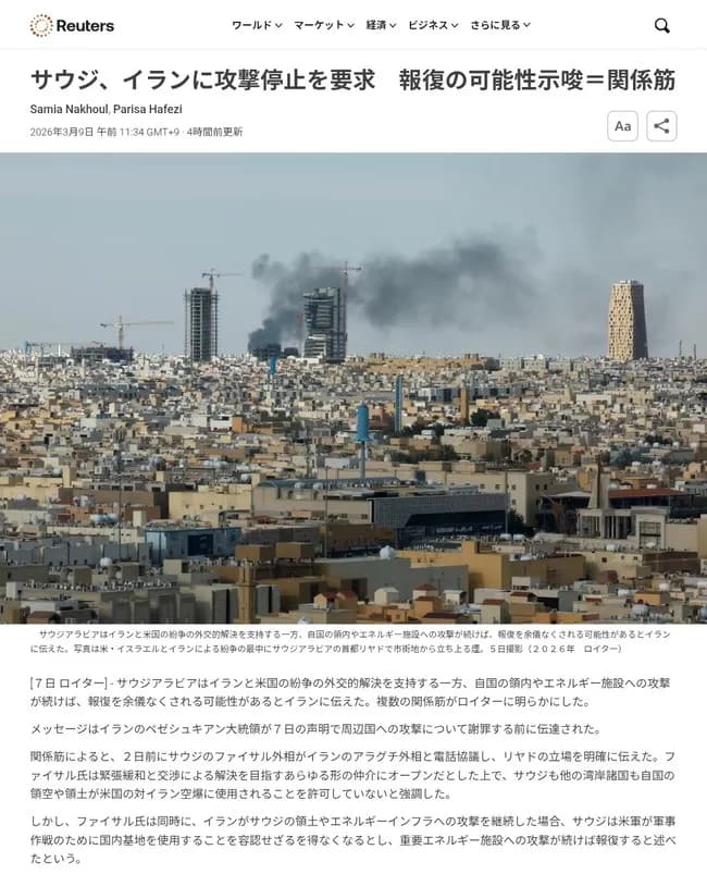 【悲報】サウジアラビアさん、何故かイランだけを批判してしまうｗｗｗ