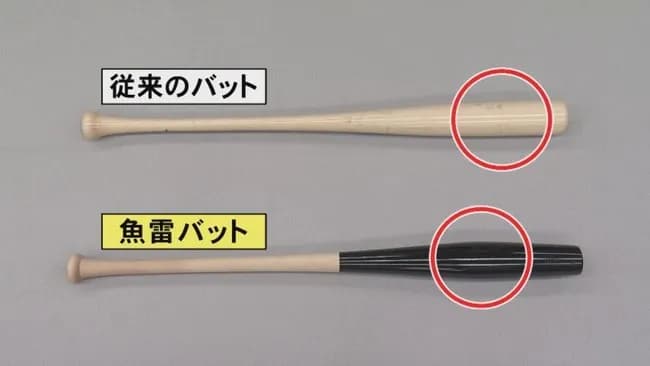 【謎】MLB魚雷バット、無事忘れられる。。。