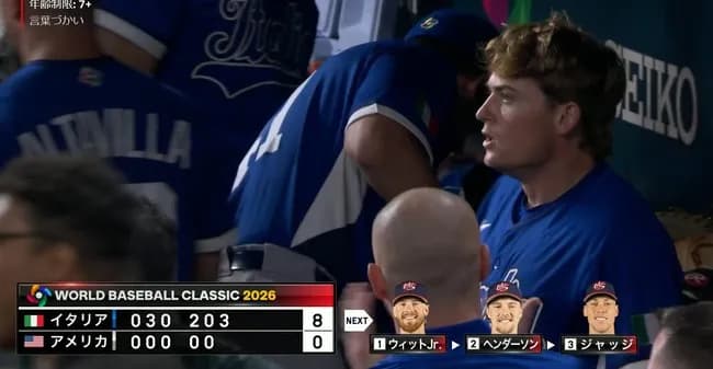 【WBC】どうした米国！イタリアに6回まで8失点…ファン衝撃「アメリカ敗退あるじゃん」「ポカしてる…」