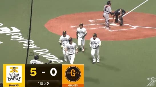 秋広優人 初回グランドスラムｗｗｗｗｗｗ