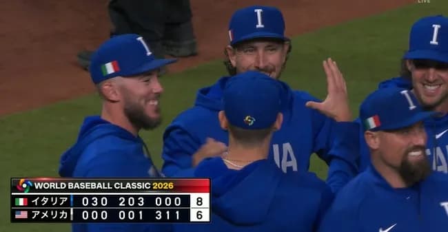 【WBC】優勝候補の米国がイタリアに敗れる大波乱　まさかの１次ラウンド敗退の可能性も
