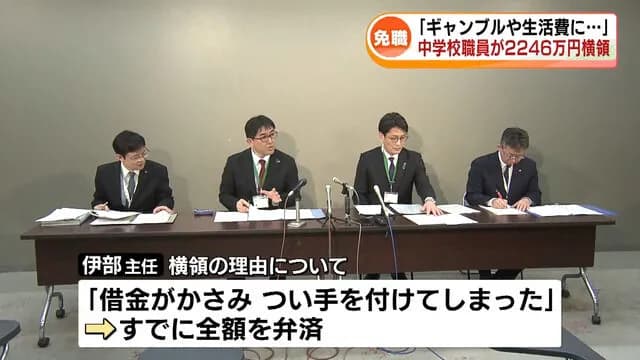 中学校の事務、2246万の横領に成功