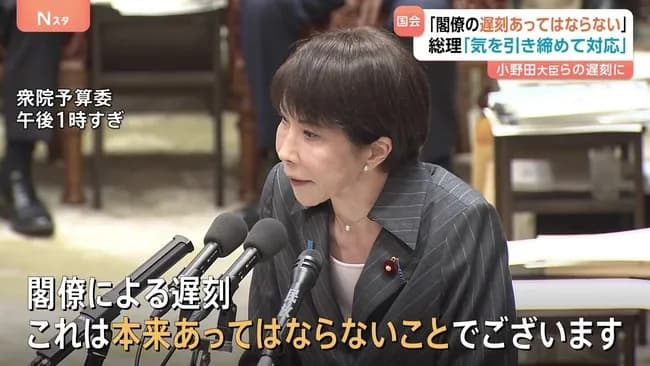 【悲報】日本さん、閣僚の5分の遅刻問題に丸1日議論してしまう