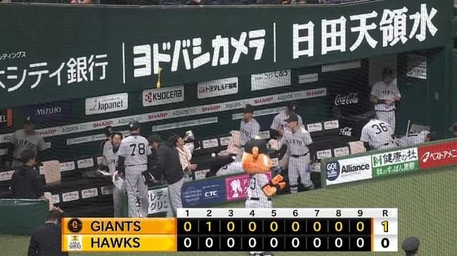 【対ソフトバンクオープン戦】巨人ファン集合【完封勝利】