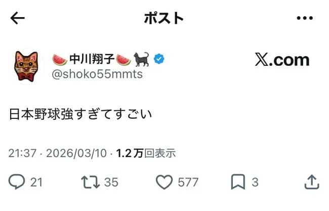 中川翔子「日本野球強すぎてすごい」