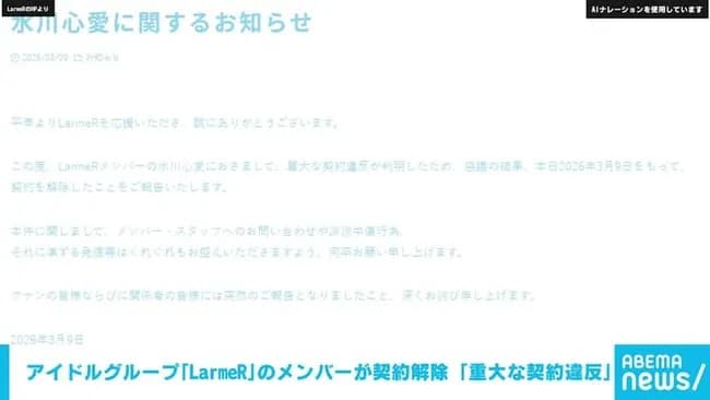 【速報】元AKBグループとメンバーが重大な契約違反で契約解除ｗｗｗｗｗｗｗｗｗ