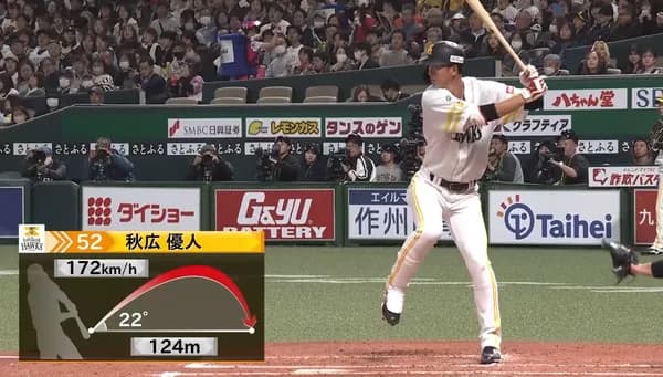 満塁弾に5打点の秋広優人　山川のアドバイスの効果か「（笹川）吉康みたいな感じがいいかも」